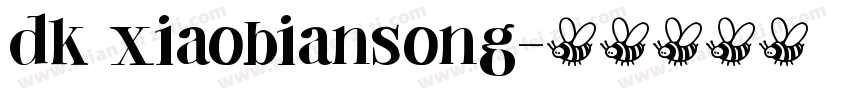 dk xiaobiansong字体转换